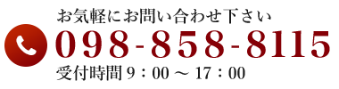 お問い合わせ